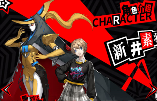 女神異聞錄:夜幕魅影官方版