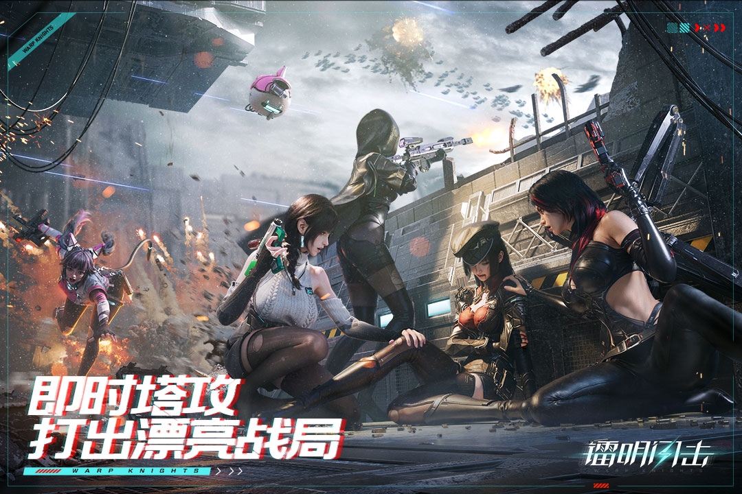 鐳明閃擊官方正版