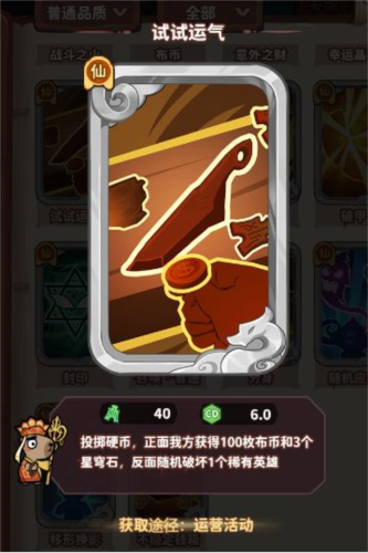 勇者挑戰(zhàn)安卓版