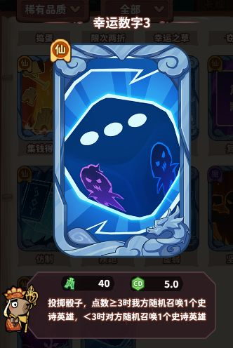 勇者挑戰(zhàn)安卓版