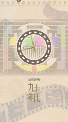 時光雜貨店九游渠道服