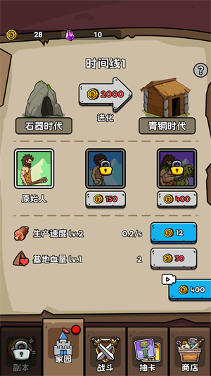 新手入門指南截圖3