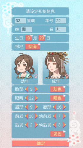 重生長公主的日常漢化版