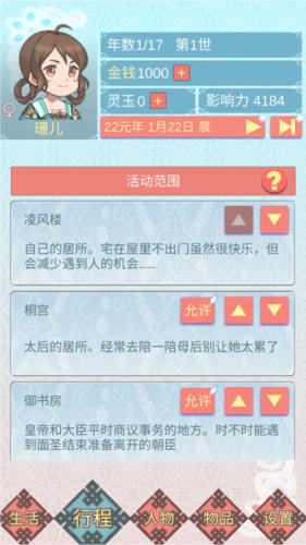 重生長公主的日常漢化版