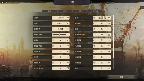 紀(jì)元1800豪華版PC