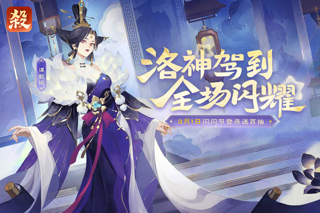 歡樂三國殺最新版