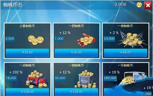 超凡蜘蛛俠2官方版