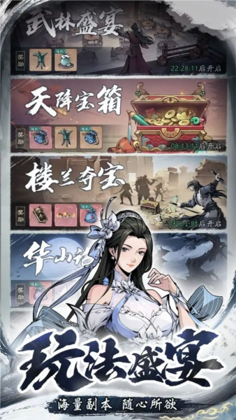 自在江湖免費版