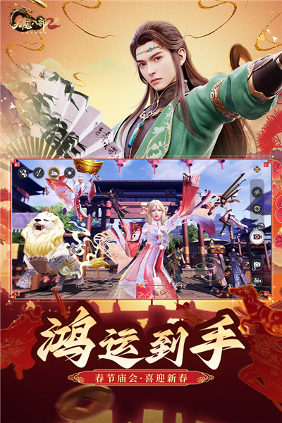 天龍八部2：飛龍戰(zhàn)天2025