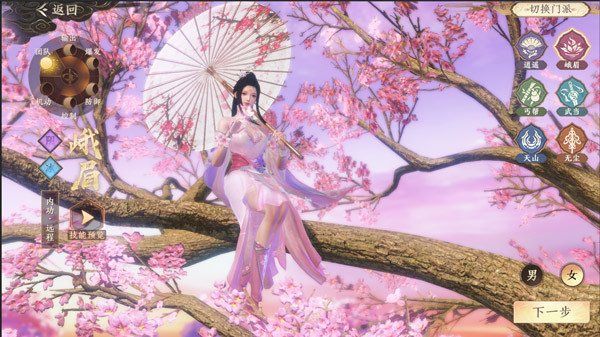 天龍八部2：飛龍戰(zhàn)天2025