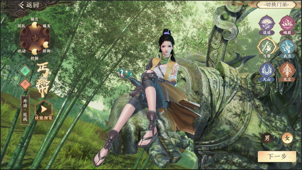 天龍八部2：飛龍戰(zhàn)天2025