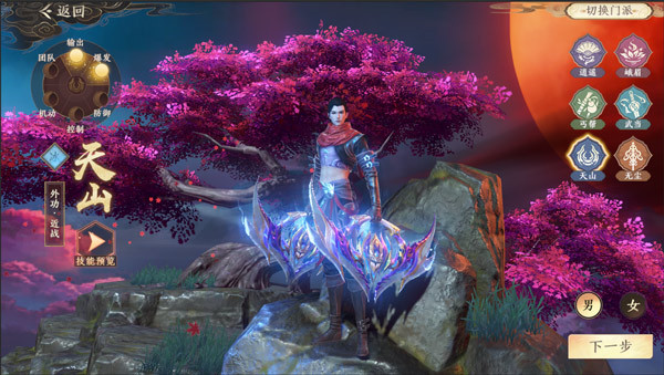 天龍八部2：飛龍戰(zhàn)天2025