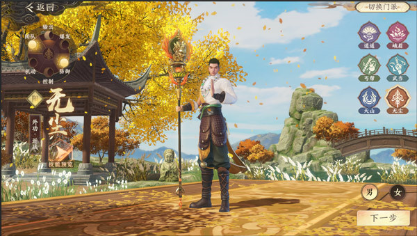 天龍八部2：飛龍戰(zhàn)天2025