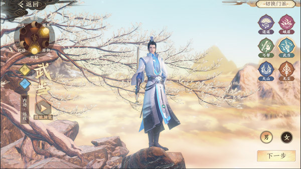 天龍八部2：飛龍戰(zhàn)天2025