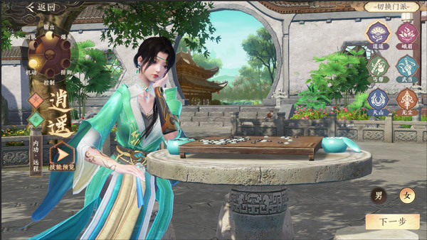 天龍八部2：飛龍戰(zhàn)天2025