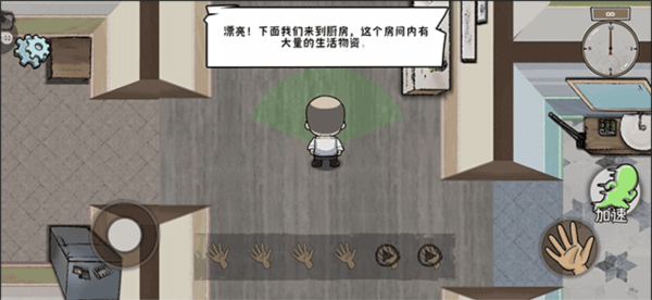 60S生存模擬漢化版