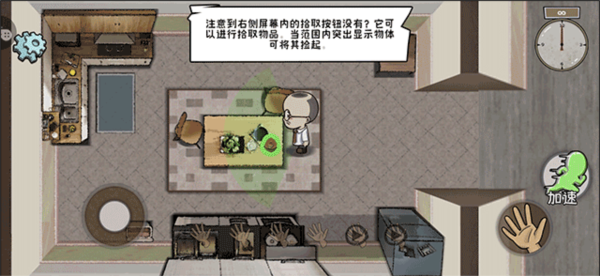 60S生存模擬漢化版