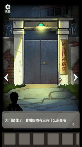 恐怖玩偶3精神病院中文版