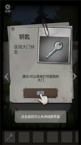 恐怖玩偶3精神病院中文版