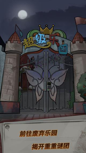 恐怖玩偶1：游樂(lè)園手游