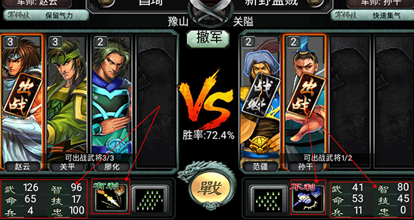 三國(guó)霸王大陸安卓版