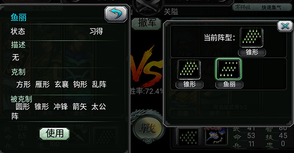 三國(guó)霸王大陸安卓版