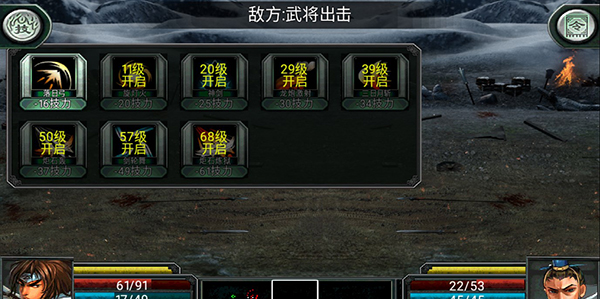 三國(guó)霸王大陸安卓版