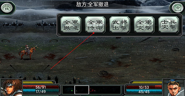 三國(guó)霸王大陸安卓版