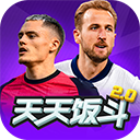 天天飯斗(附兌換碼)