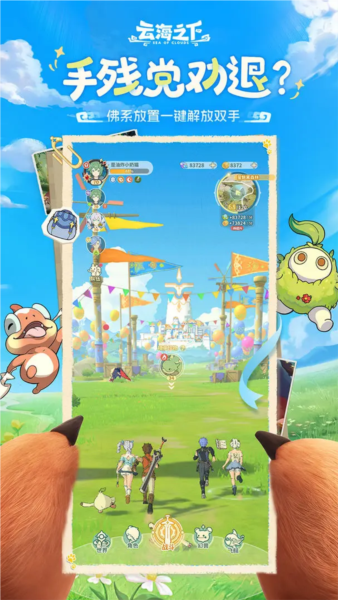 云海之下單機(jī)版