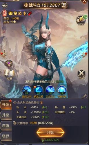 女神聯(lián)盟：契約安卓版