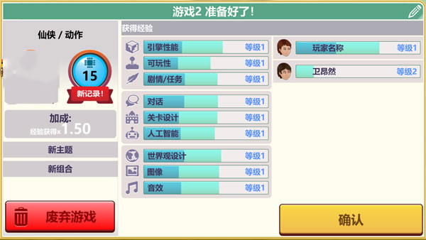 游戲開發(fā)大亨怎么玩？5