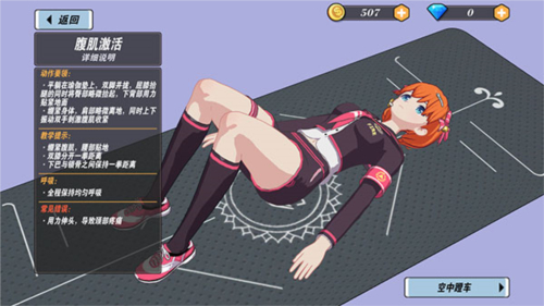 我的健身教練2漢化版