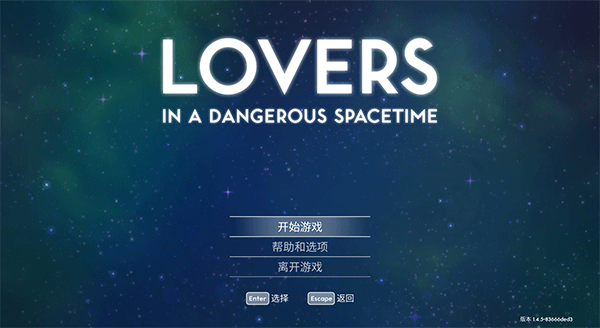 危險(xiǎn)時(shí)空的戀人中文版 v1.4.7最新版