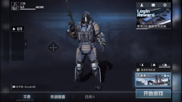 血戰(zhàn)突擊最新版