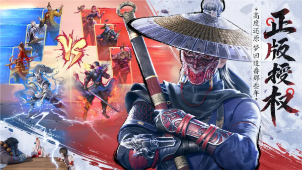 不良人：破局2025