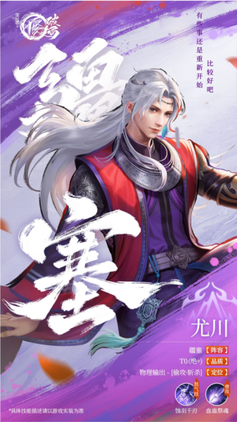 不良人：破局2025