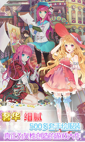 夢幻童話鎮(zhèn)2手游