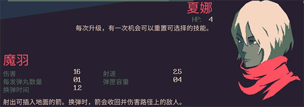 角色技能介紹截圖1