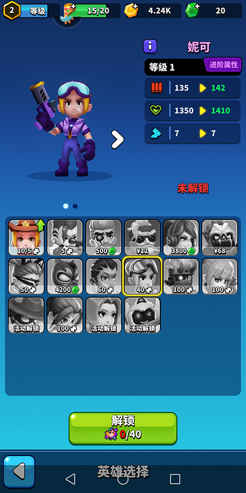 天才槍手oppo版角色使用攻略3