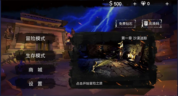 游戲玩法攻略截圖1