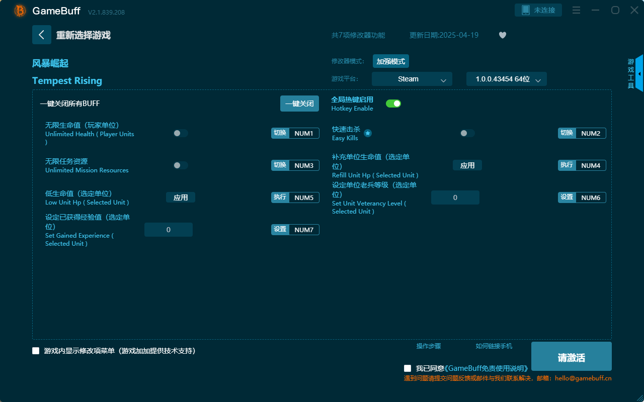 風(fēng)暴崛起七項修改器 v2.1.839.208最新版