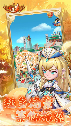 歸鄉(xiāng)九游版 第1張圖片