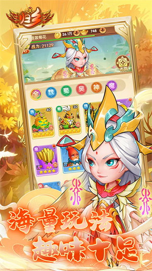 歸鄉(xiāng)九游版 第3張圖片