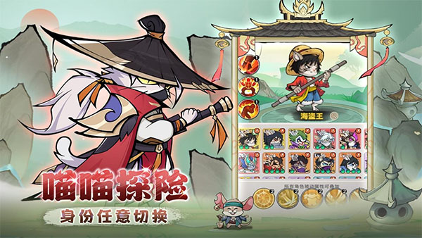 探探貓大作戰(zhàn)最新版截圖