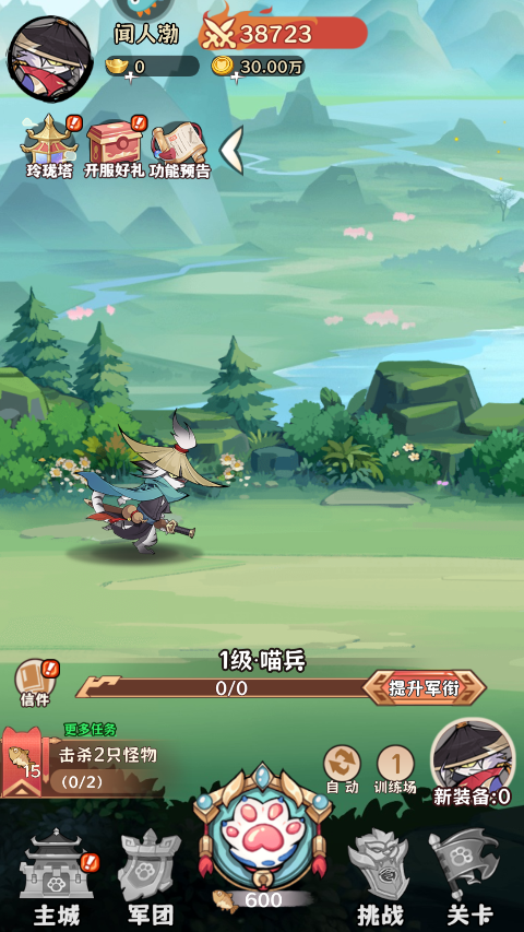 探探貓大作戰(zhàn)怎么玩截圖1