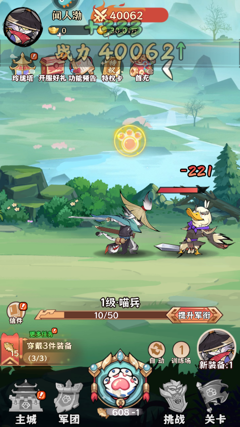 探探貓大作戰(zhàn)怎么玩截圖3