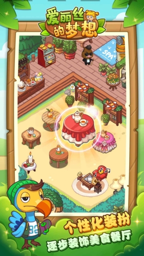 愛(ài)麗絲的夢(mèng)想2025