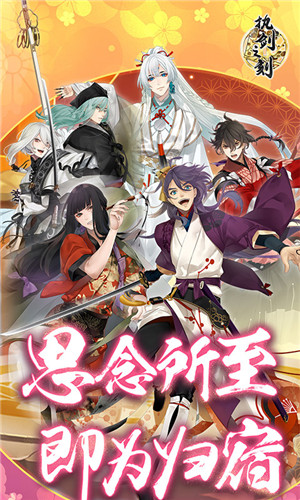 執(zhí)劍之刻無限資源版游戲介紹