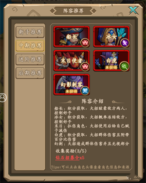 王座戰(zhàn)爭陣容推薦攻略截圖2